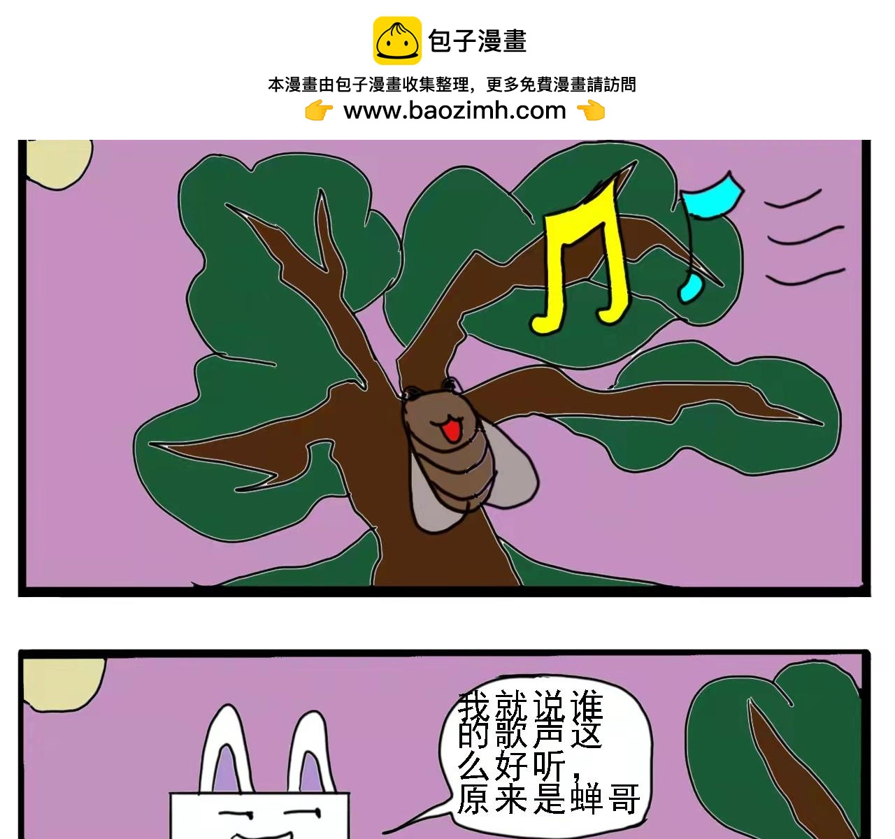 🍴杰克的冒险故事 蝉蛹和歌声 第2页