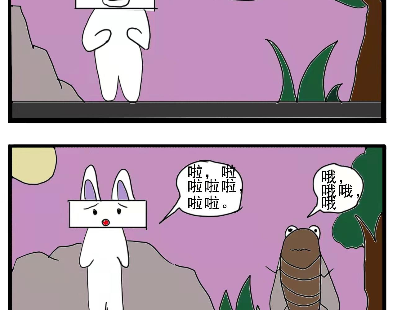 🍴杰克的冒险故事 蝉蛹和歌声 第3页
