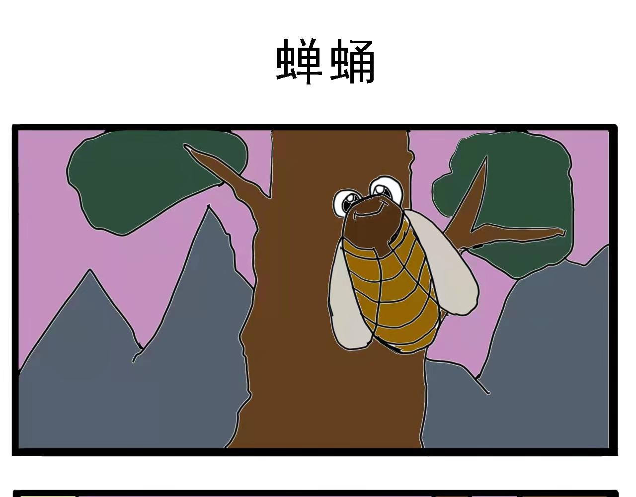 🍴杰克的冒险故事 蝉蛹和歌声 第5页