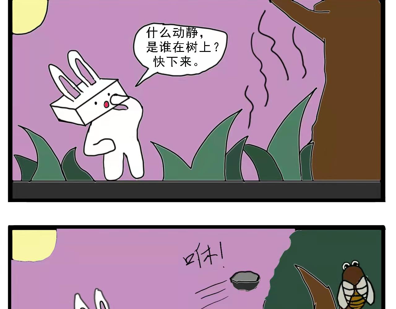 🍴杰克的冒险故事 蝉蛹和歌声 第6页