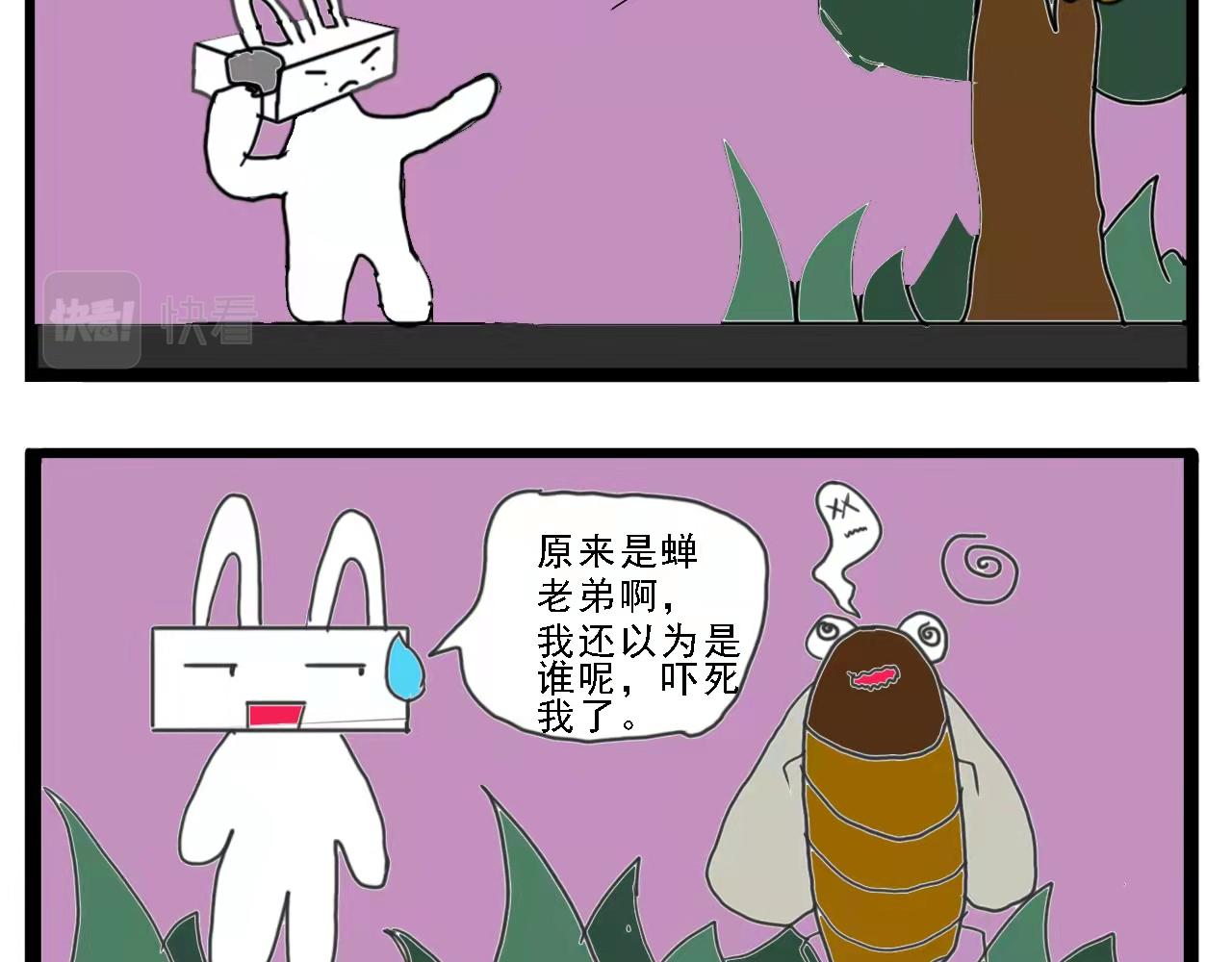 🍴杰克的冒险故事 蝉蛹和歌声 第7页