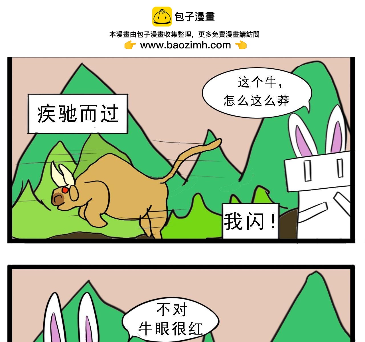 🍴杰克的冒险故事 福尔摩斯杰克，公牛和红色房子 第2页