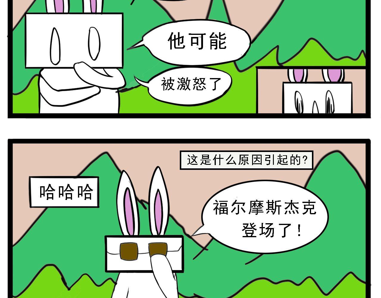 🍴杰克的冒险故事 福尔摩斯杰克，公牛和红色房子 第3页