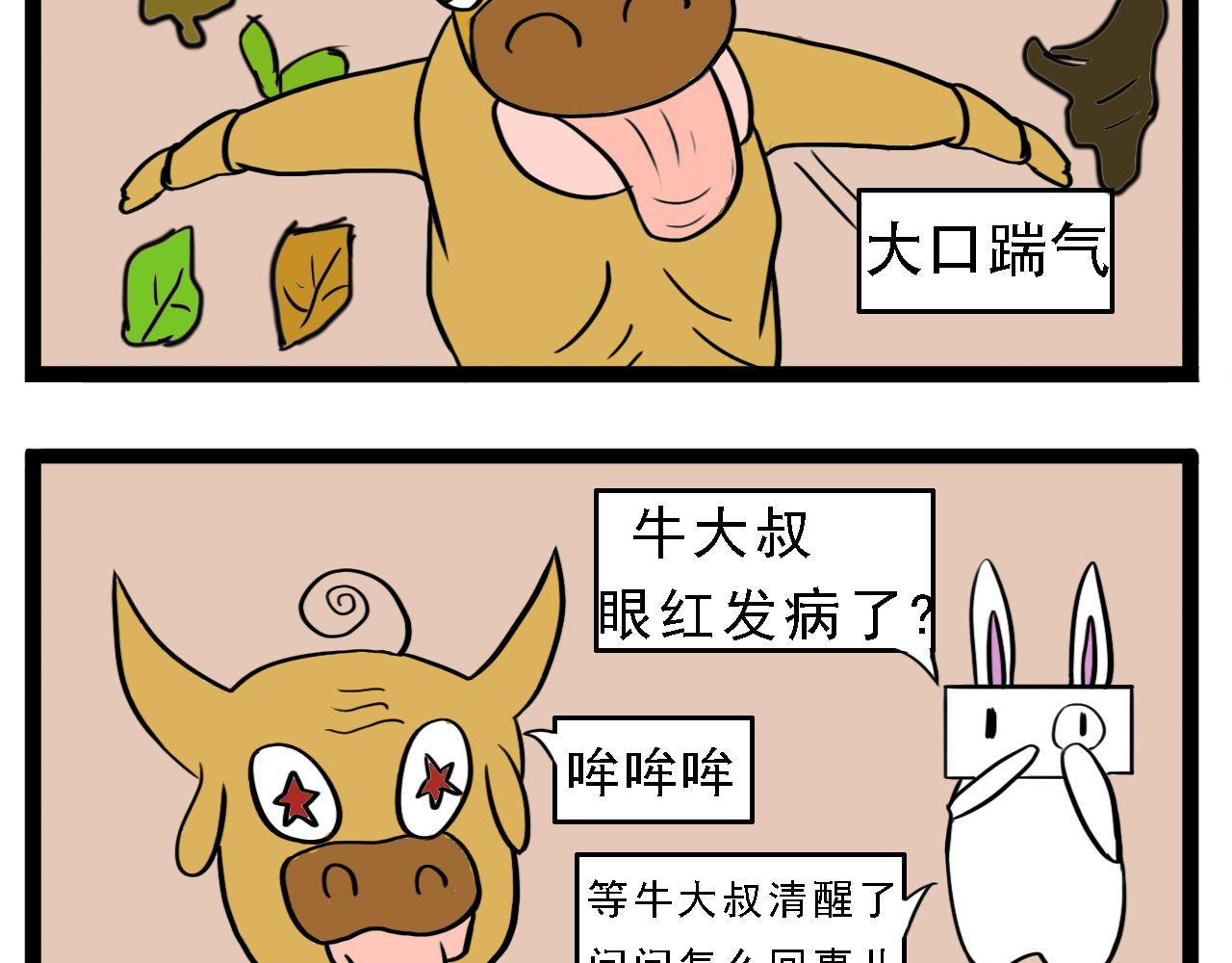 🍴杰克的冒险故事 福尔摩斯杰克，公牛和红色房子 第7页
