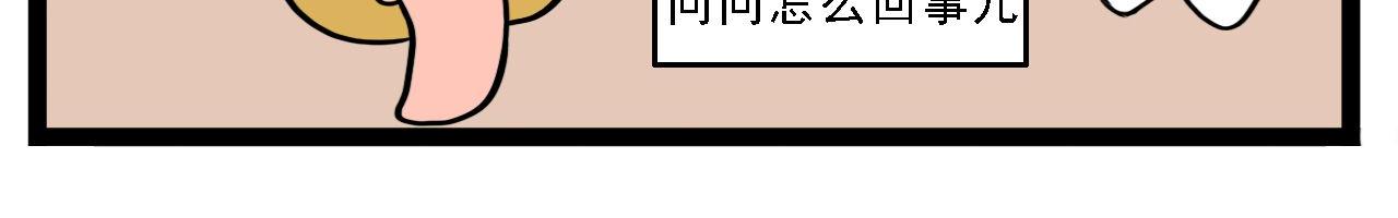 🍴杰克的冒险故事 福尔摩斯杰克，公牛和红色房子 第8页