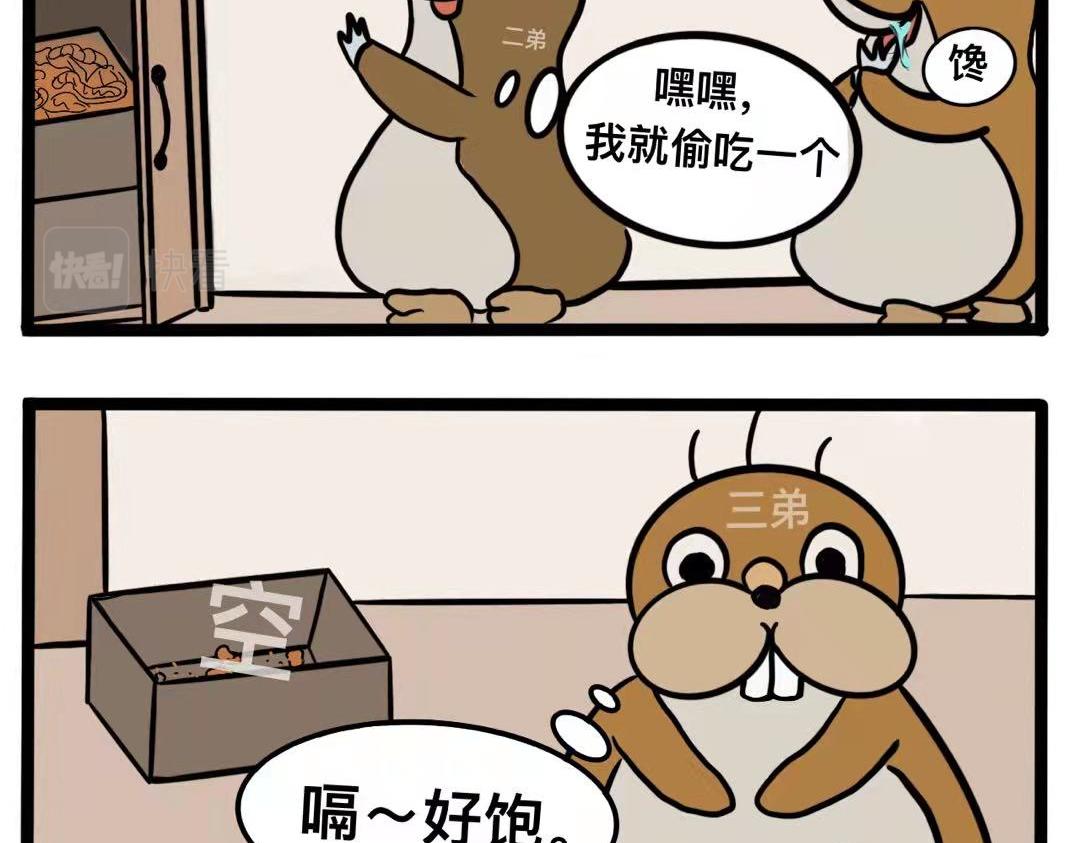 🍴杰克的冒险故事 蝴蝶，夜莺和鼹鼠三兄弟 第11页