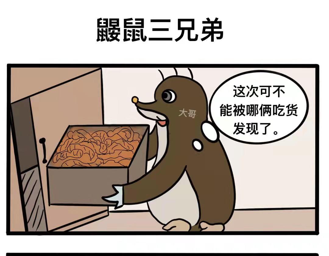 🍴杰克的冒险故事 蝴蝶，夜莺和鼹鼠三兄弟 第9页