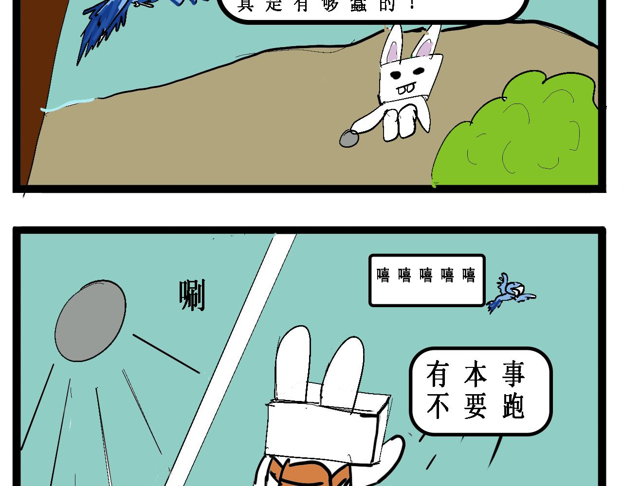 🍴杰克的冒险故事 鹦鹉先生和自恋的火烈鸟 第3页