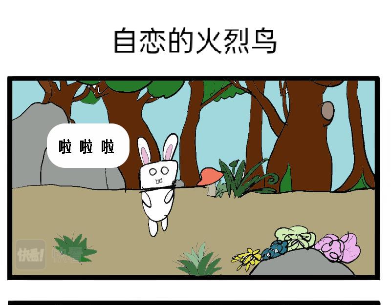 🍴杰克的冒险故事 鹦鹉先生和自恋的火烈鸟 第5页