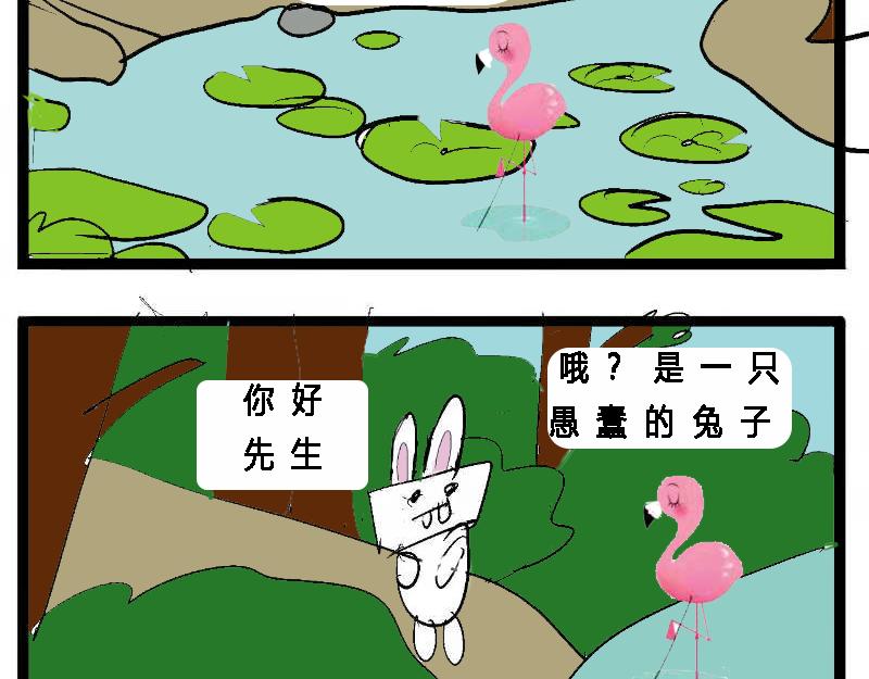 🍴杰克的冒险故事 鹦鹉先生和自恋的火烈鸟 第7页