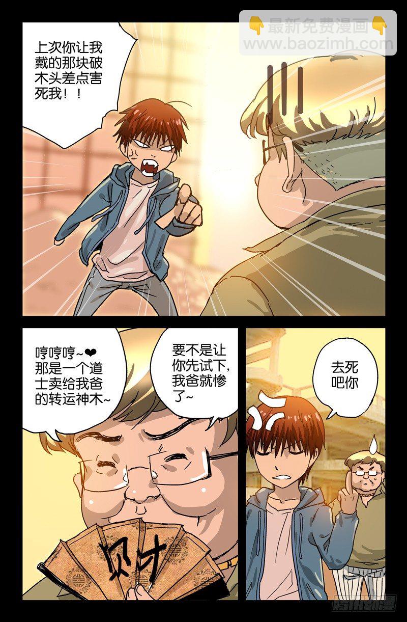 第1话-第1话
