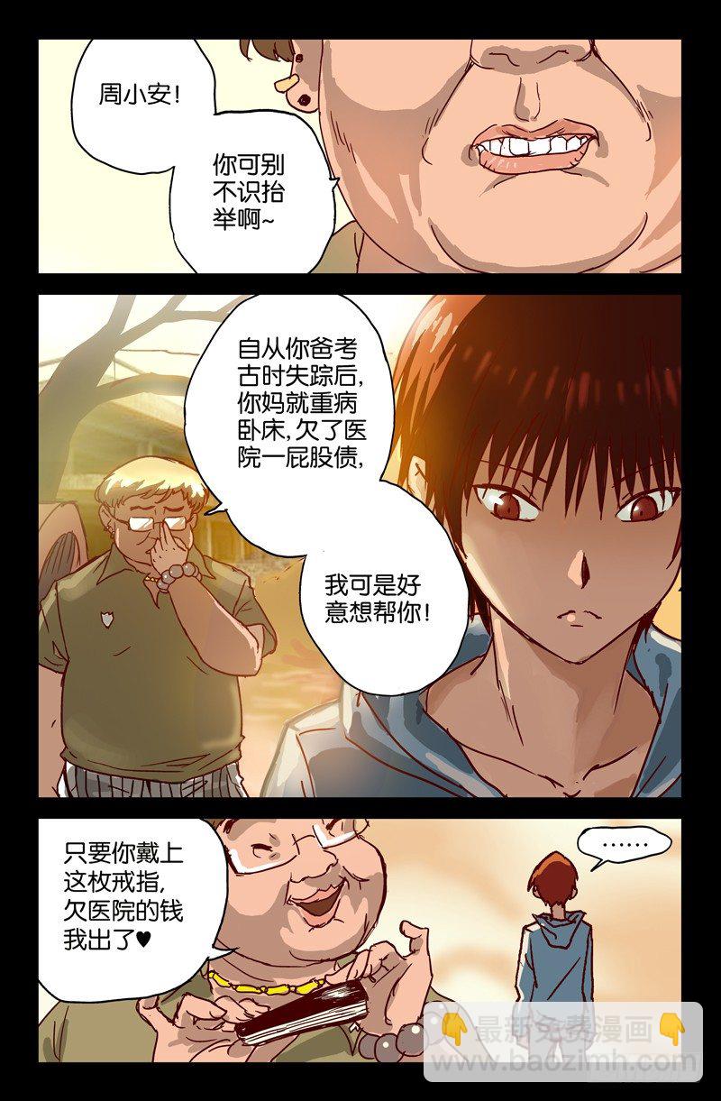 第1话-第1话