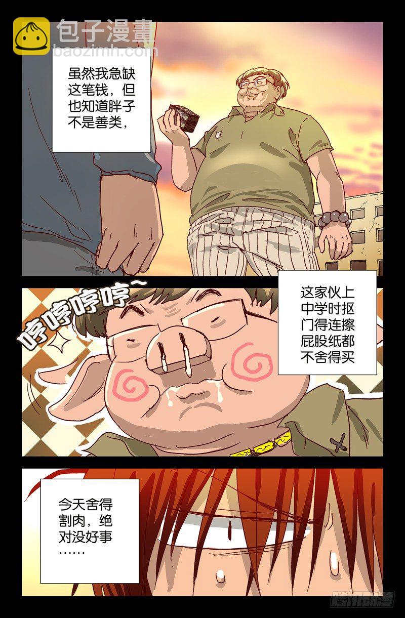 第1话-第1话