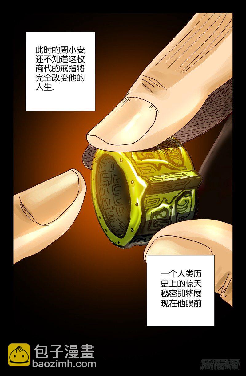 第1话-第1话