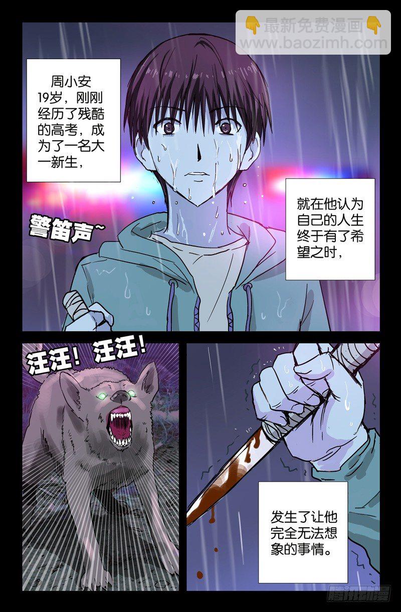 第1话-第1话