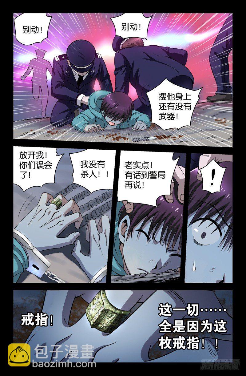 第1话-第1话
