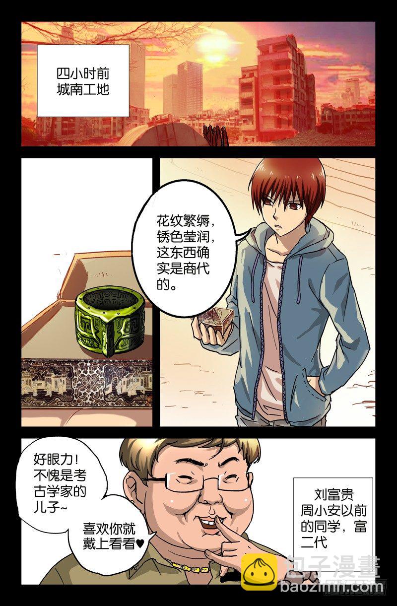 第1话-第1话