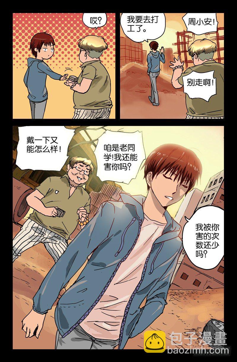 第1话-第1话