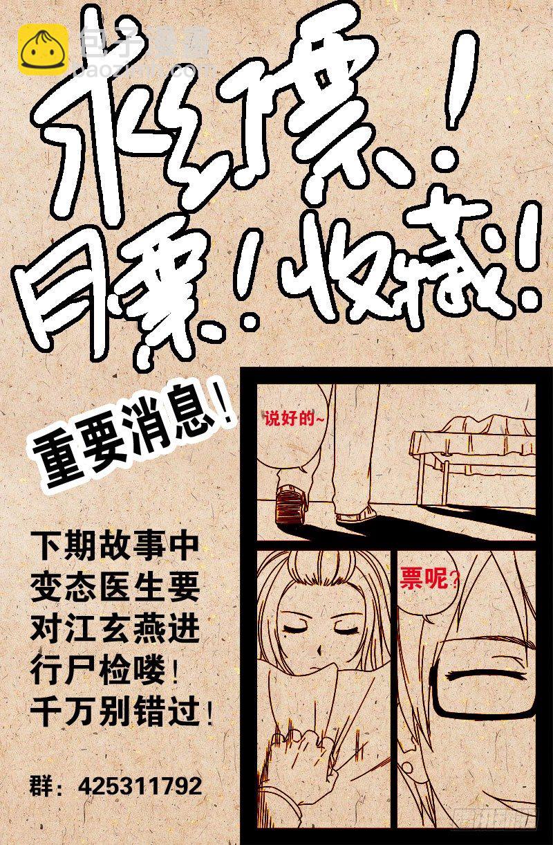 第11话-第11话