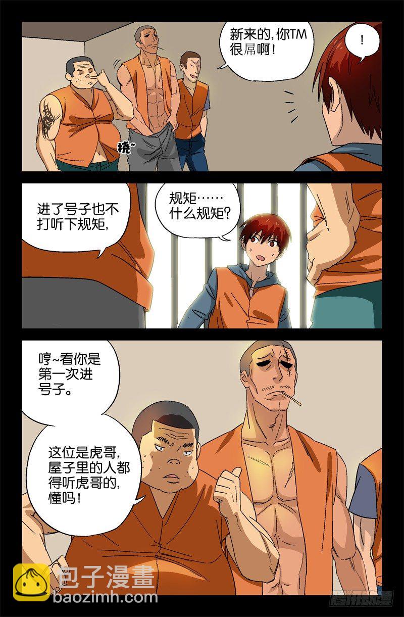 第11话-第11话
