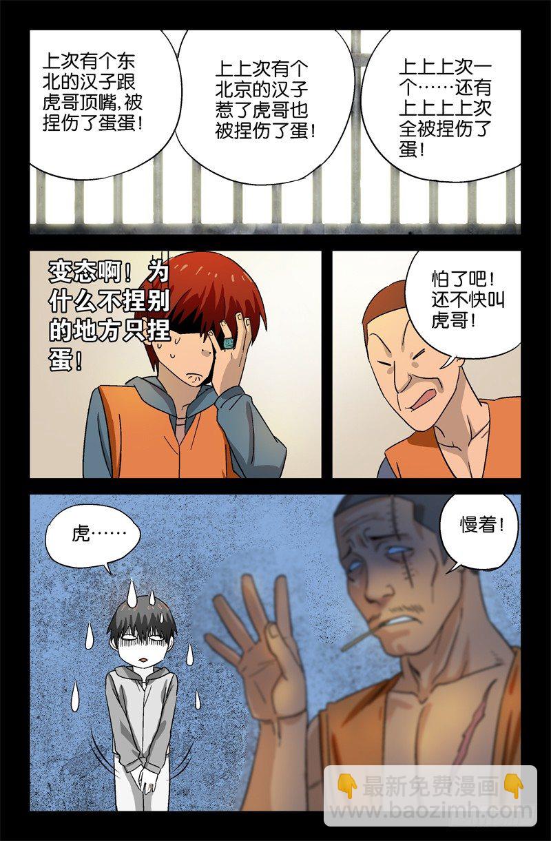 第11话-第11话