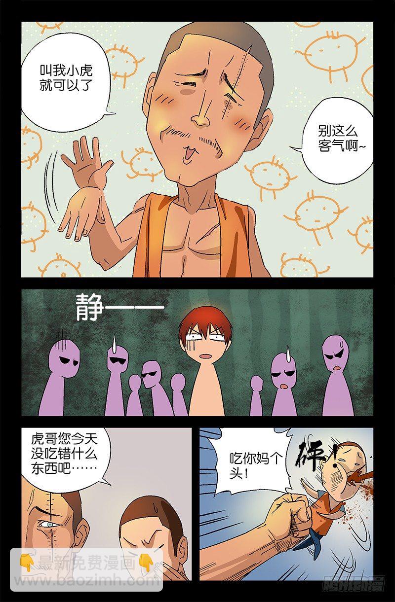第11话-第11话