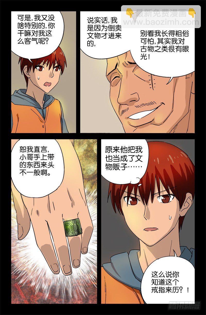 第11话-第11话
