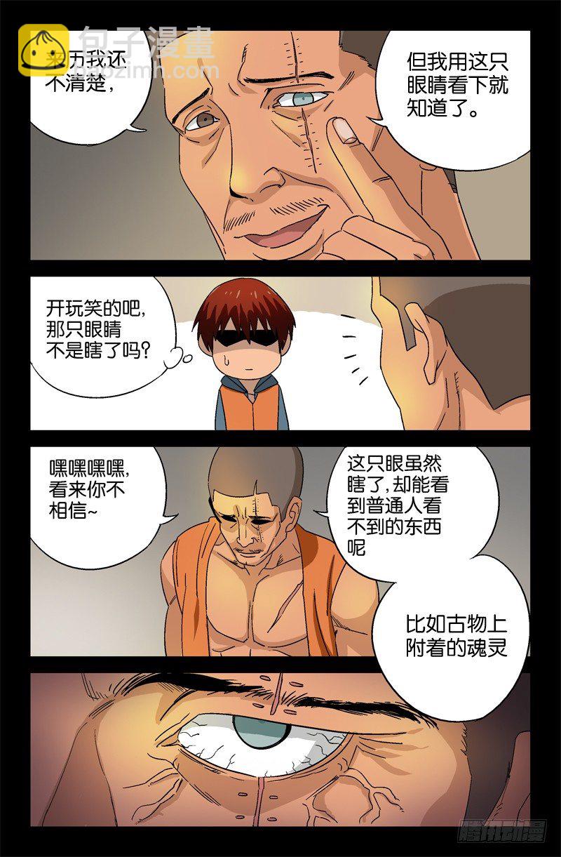 第11话-第11话