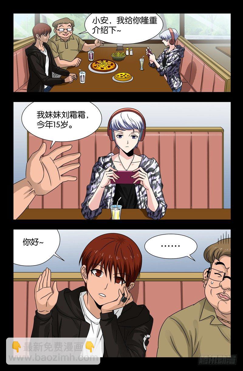第103话 两个条件-第103话