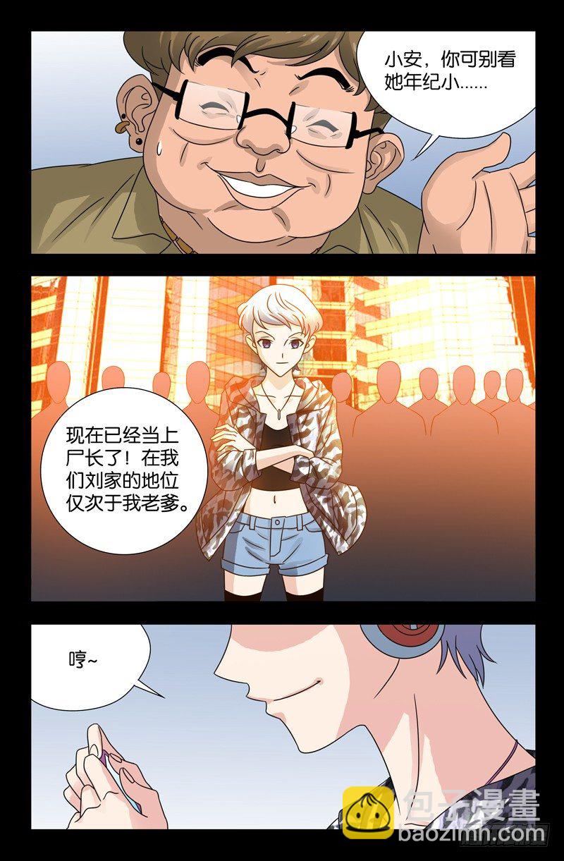 第103话 两个条件-第103话