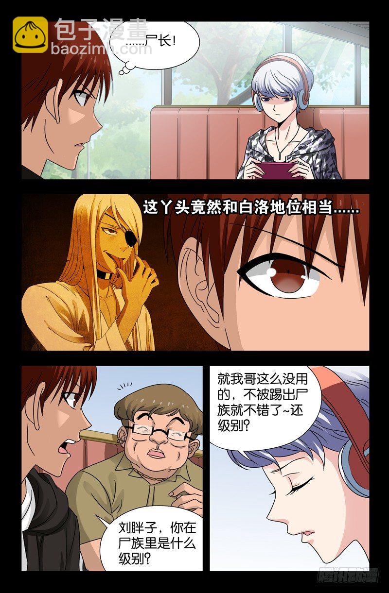 第103话 两个条件-第103话