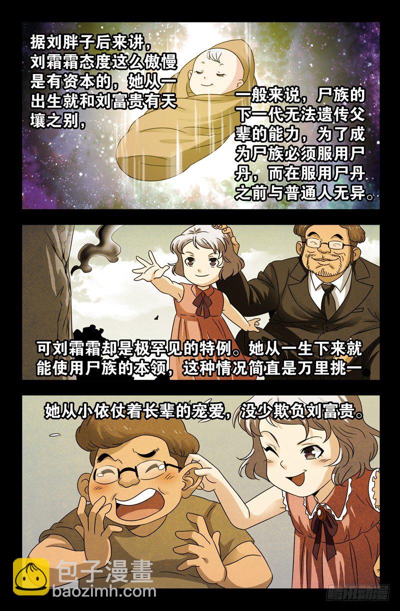 第103话 两个条件-第103话