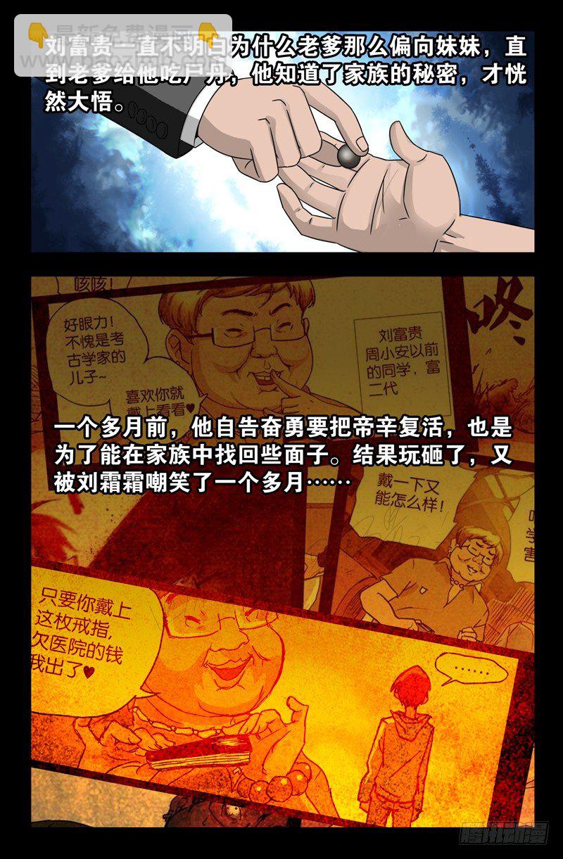 第103话 两个条件-第103话
