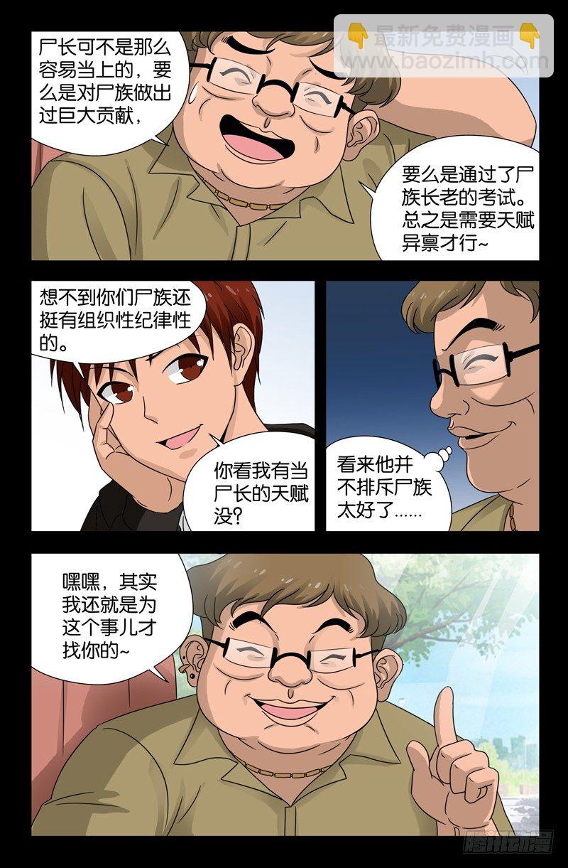 第103话 两个条件-第103话