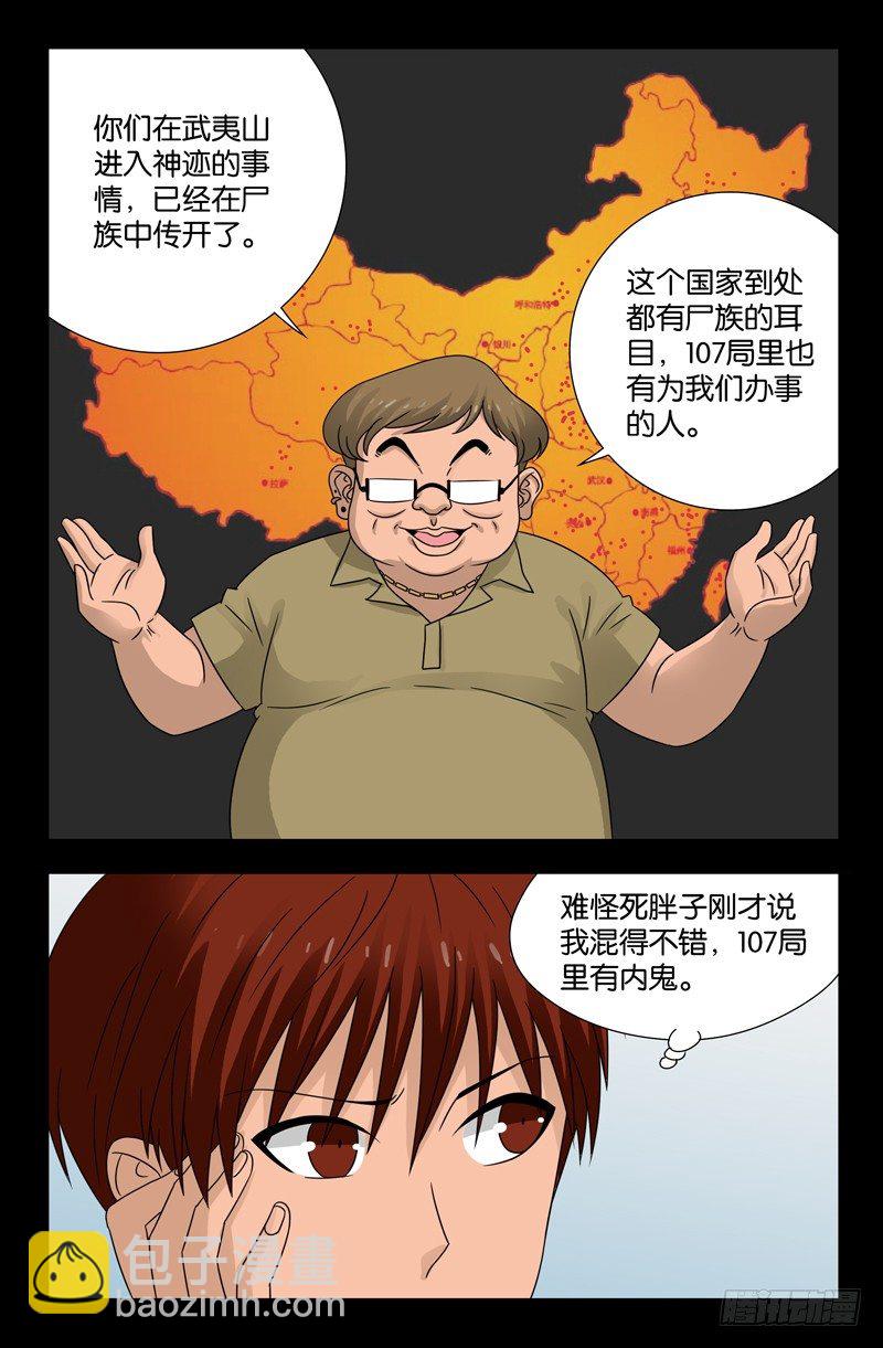 第103话 两个条件-第103话