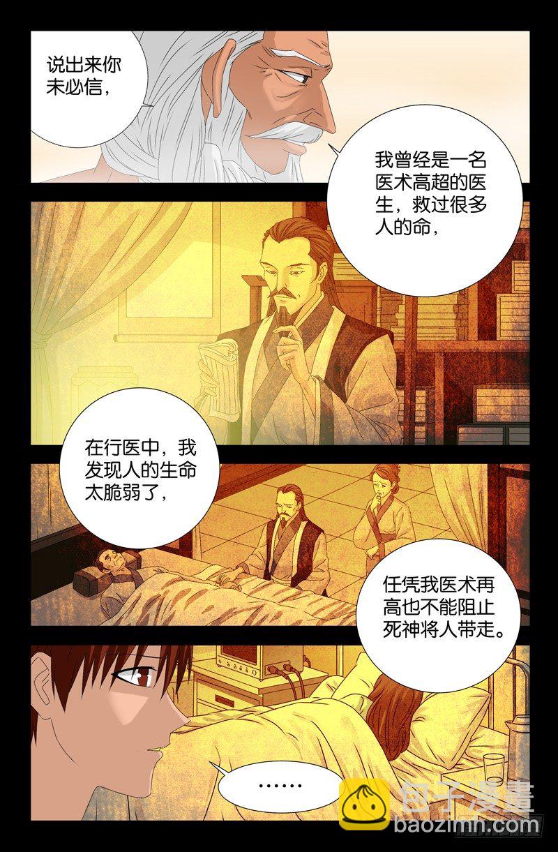 第107话 云霄宝殿-第107话