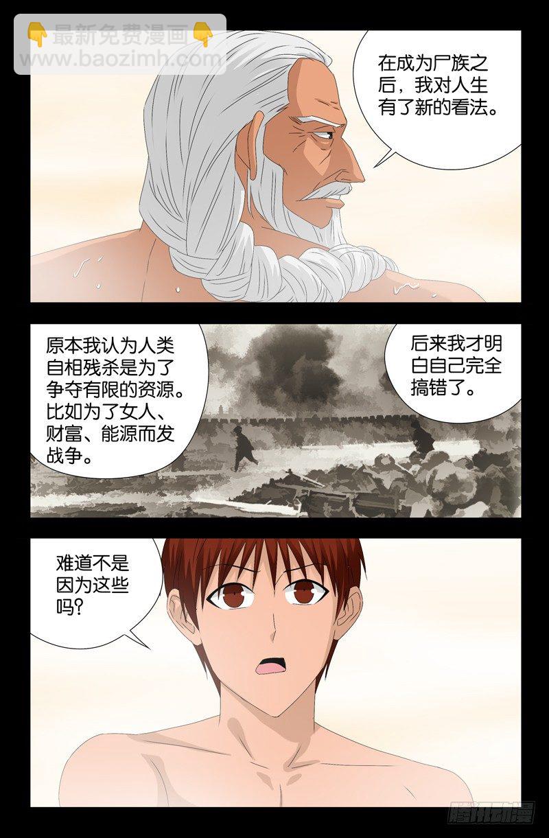 第107话 云霄宝殿-第107话