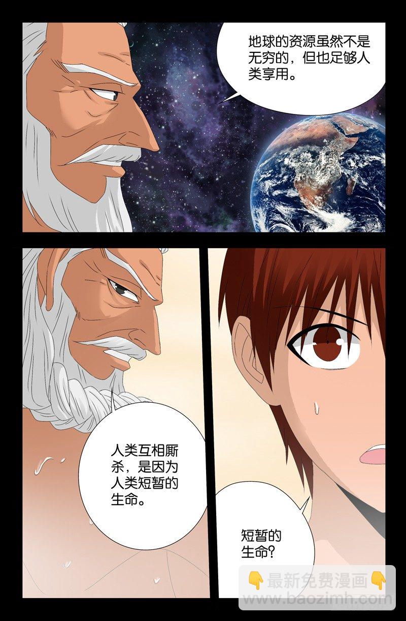 第107话 云霄宝殿-第107话
