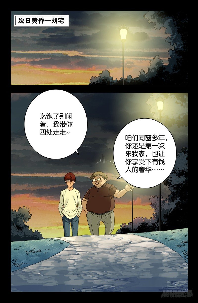 第109话 心瘾-第109话