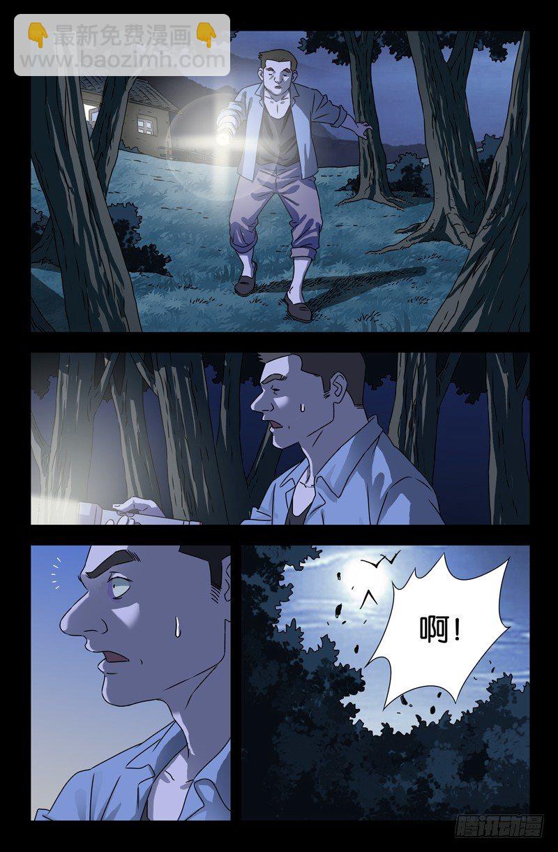 第109话 心瘾-第109话