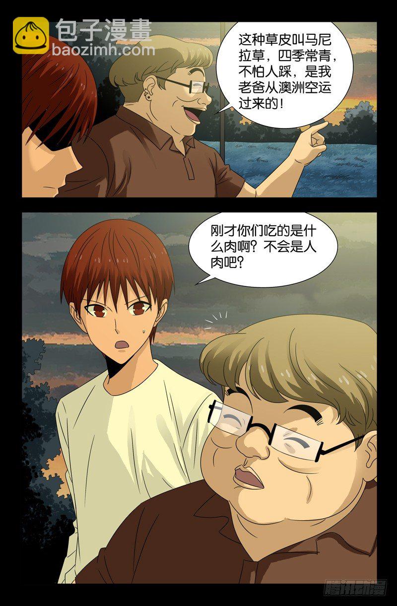 第109话 心瘾-第109话