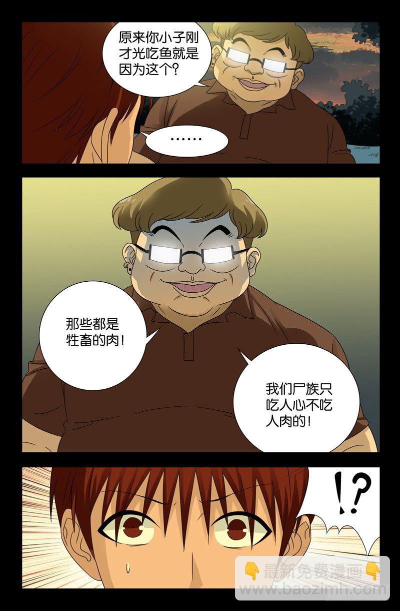 第109话 心瘾-第109话