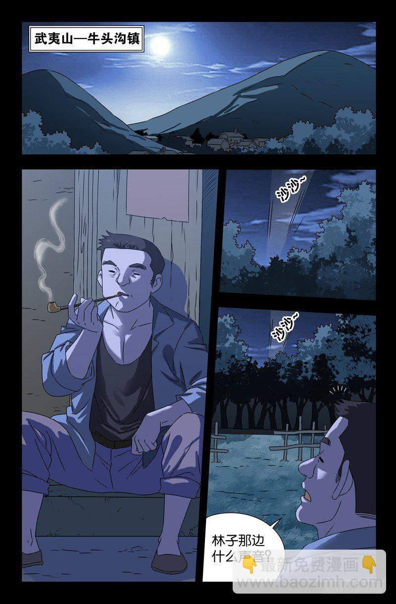 第109话 心瘾-第109话
