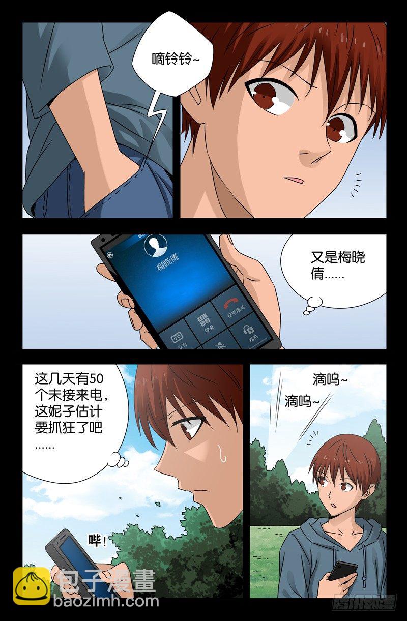 第111话 三大家族-第111话