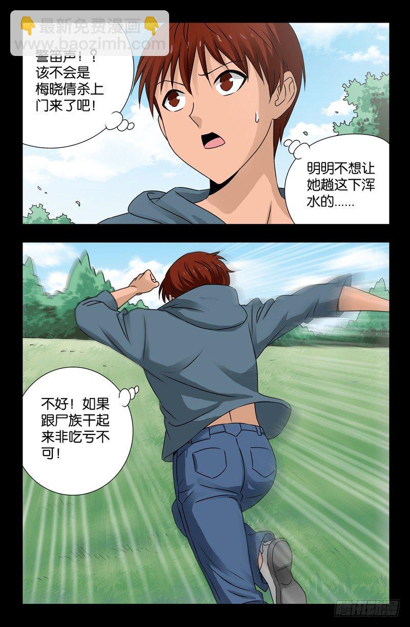 第111话 三大家族-第111话