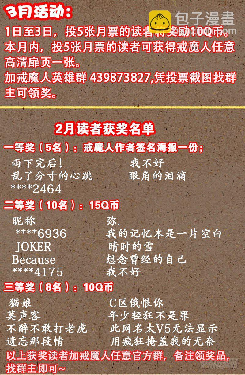 第111话 三大家族-第111话