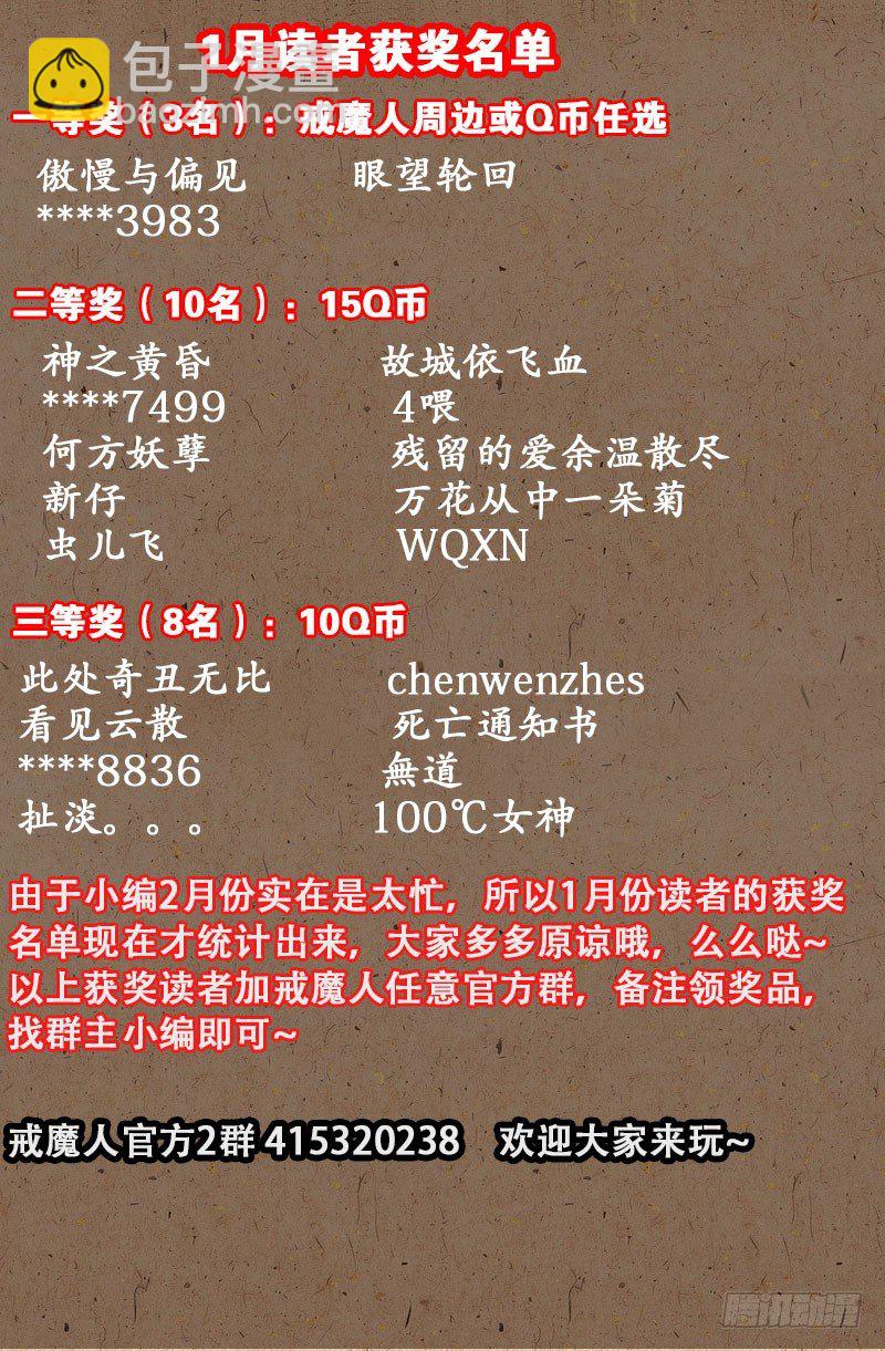 第111话 三大家族-第111话