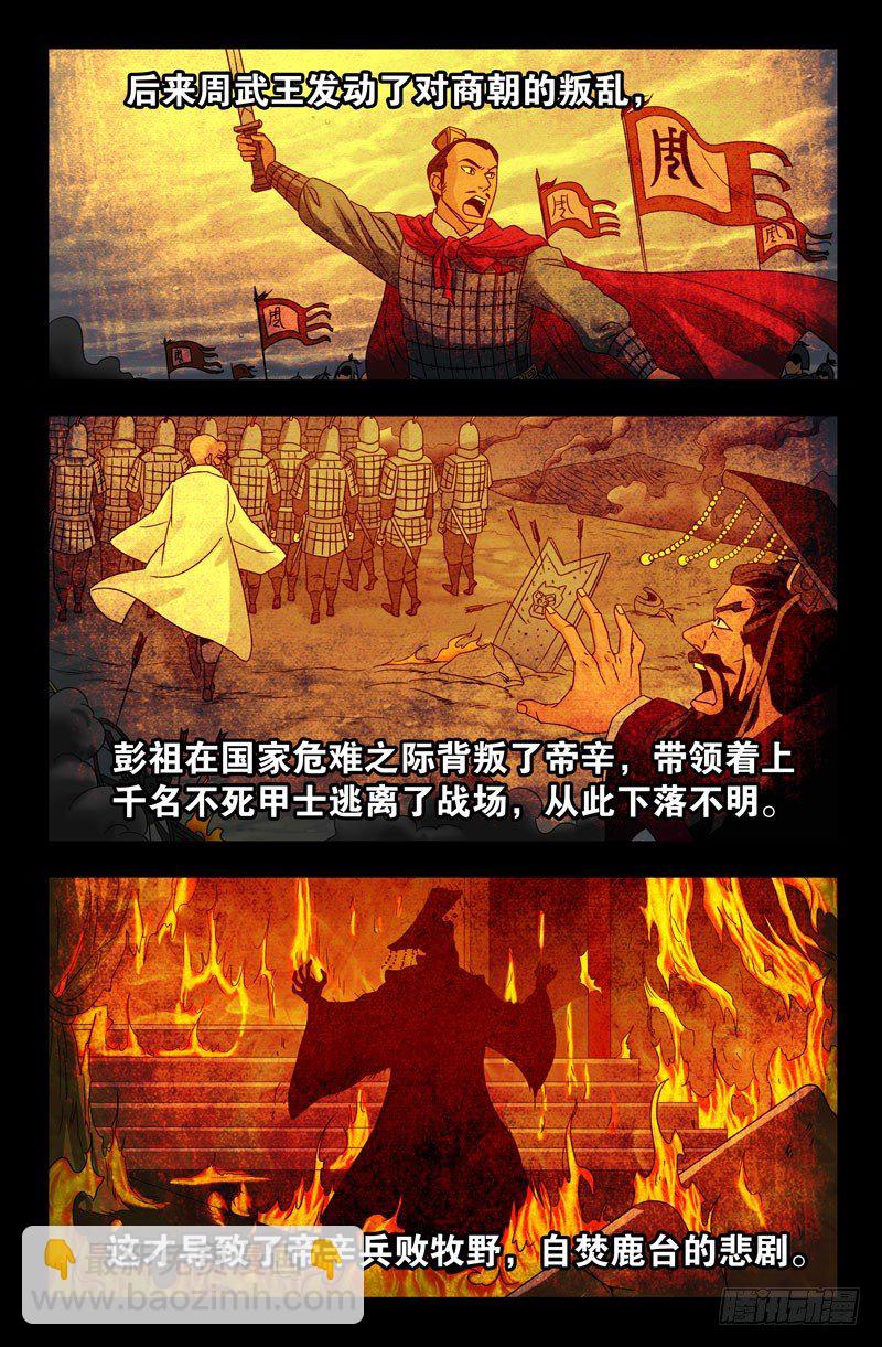 第111话 三大家族-第111话