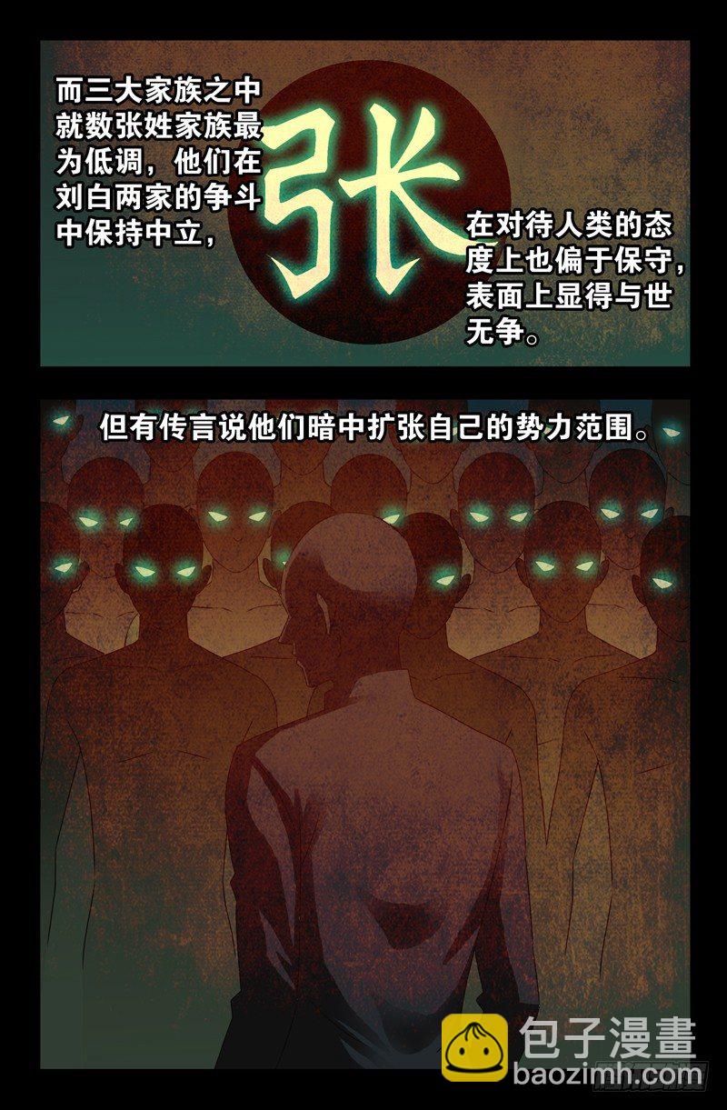 第111话 三大家族-第111话