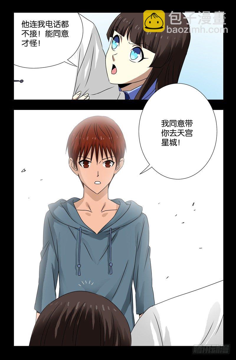 第113话 熟人-第113话